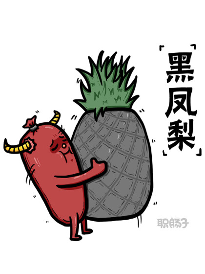 老板说，我是真的喜欢你们漫画