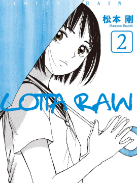 LOTTA RAIN漫画