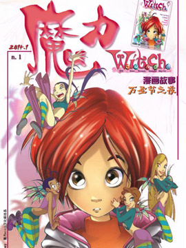 魔力w.i.t.c.h.漫画