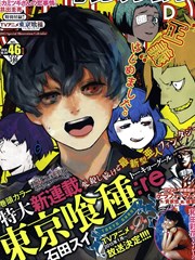 东京食尸鬼re漫画