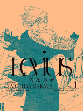 Levius漫画