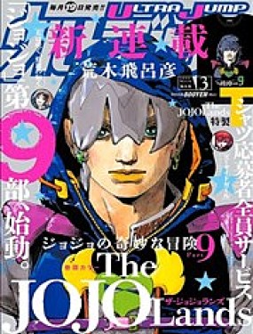 JOJO的奇妙冒险Prat9 The JOJO Lands漫画