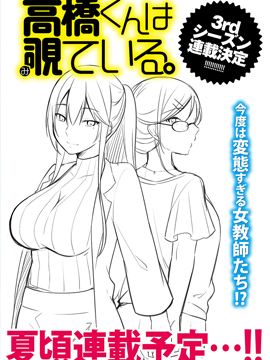 高桥君在TK漫画