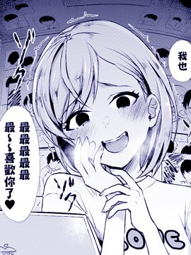 两情相悦漫画