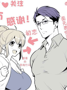 互为巨乳的青梅竹马漫画