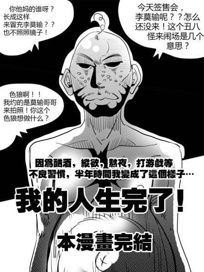 宅蜗杂货店漫画