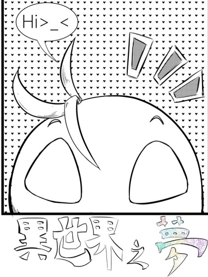 異世界之夢漫画