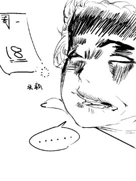 週一綜合症漫画