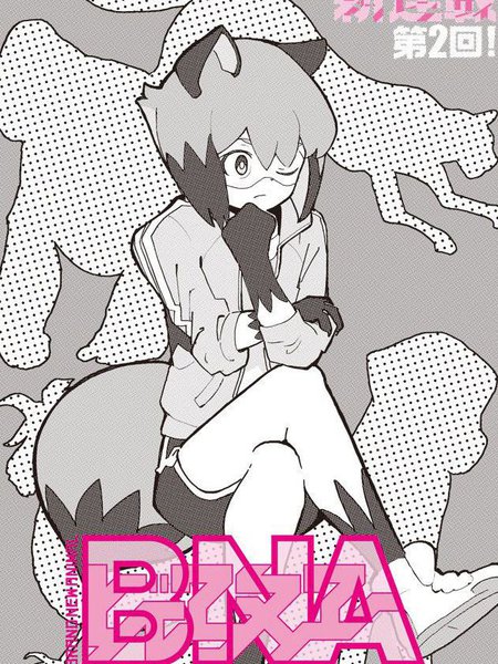 BNA动物新世代漫画