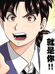 金田一37岁事件簿漫画