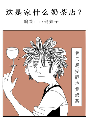 茶客漫画