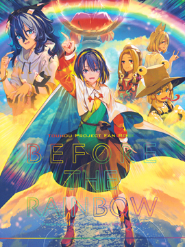 BEFORE THE RAINBOW漫画