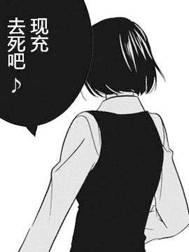 不合理的我们漫画