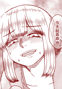 因为手受了伤而无法反抗的抖S女被抖M女朋友趁机偷袭的漫画漫画