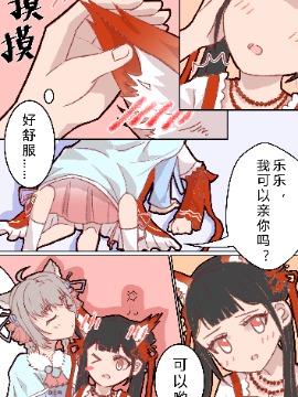 100张百合短漫挑战合集漫画