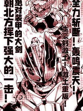 假面骑士大剑漫画漫画