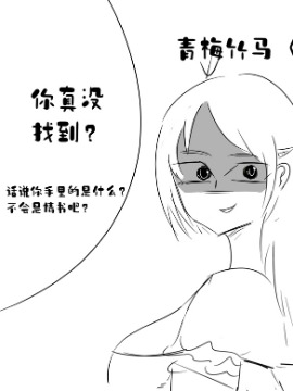 因为到了三十岁还是单身，只有拜托当年做下约定的青梅竹马！漫画