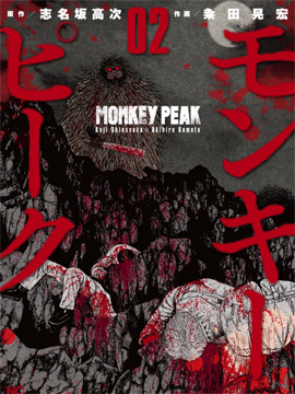 Monkey Peak漫画