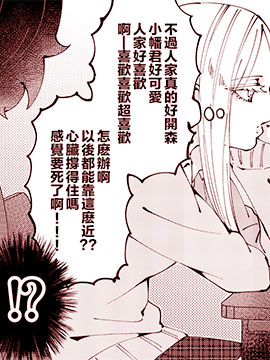 邻座女生（的心声）好烦哦漫画