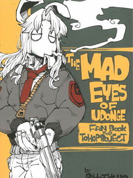 THE MAD EYE OF UDONGE漫画