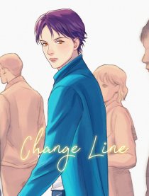 Change Line漫画