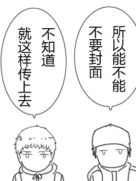 关于如何将身无分文变成负债累累这件事漫画