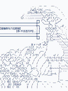 亚鲁欧与六位新娘漫画