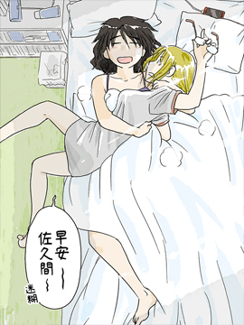 佐久间小姐与犬系女友漫画