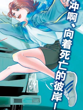 旅途的终点是希赖斯漫画