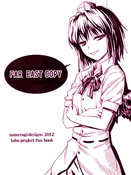 FAR EAST COPY漫画