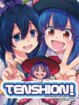 Tenshion漫画