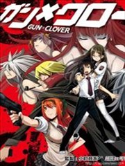 GUNXCLOVER漫画