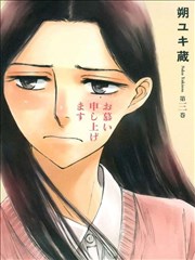 恋慕君心漫画