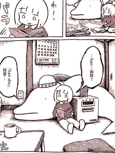 计算机之心漫画